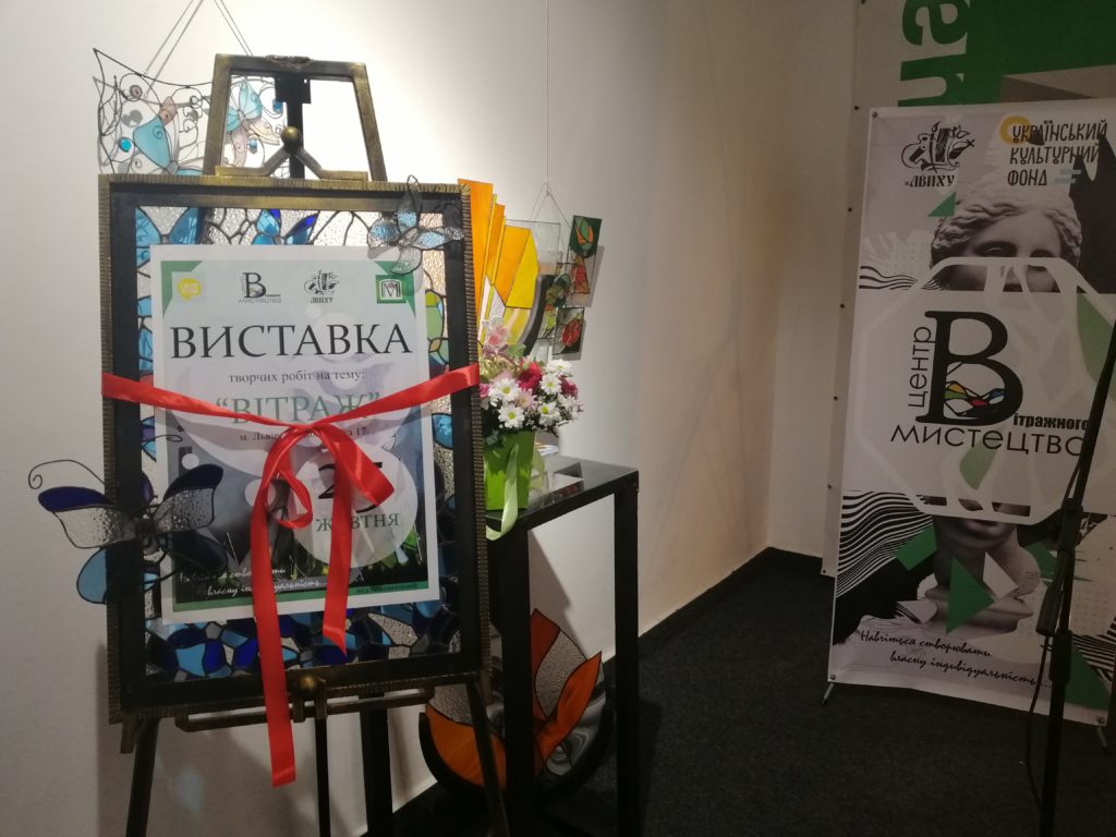 Відбулася виставка «Вітраж» як підсумковий етап проекту створення Центру вітражного мистецтва