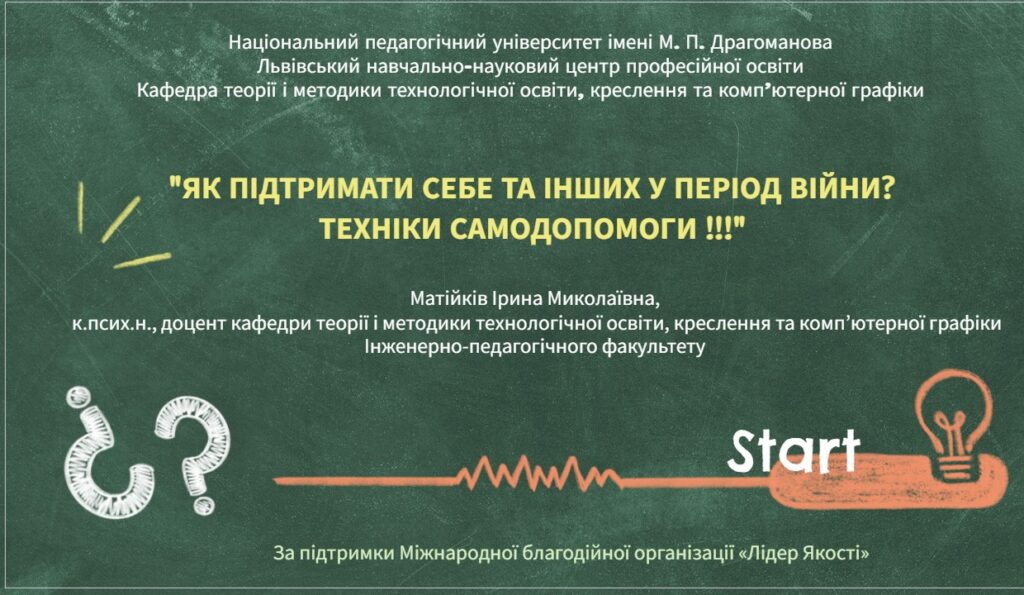 Як підтримати себе у період війни? Техніки самодопомоги.